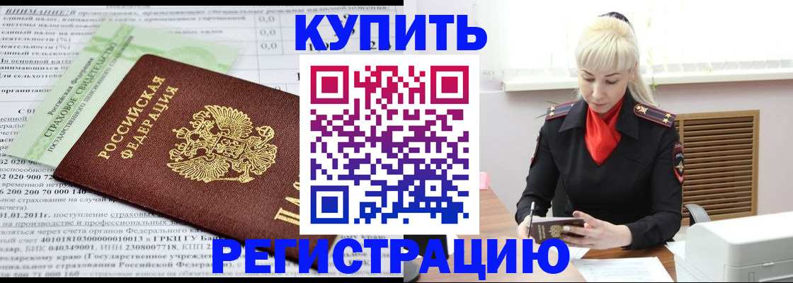 прописка от собственника в Соль-Илецке