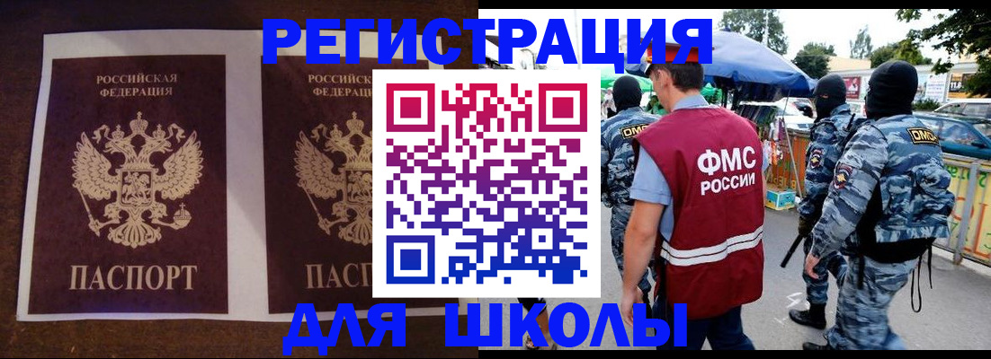прописка законно в Соль-Илецке