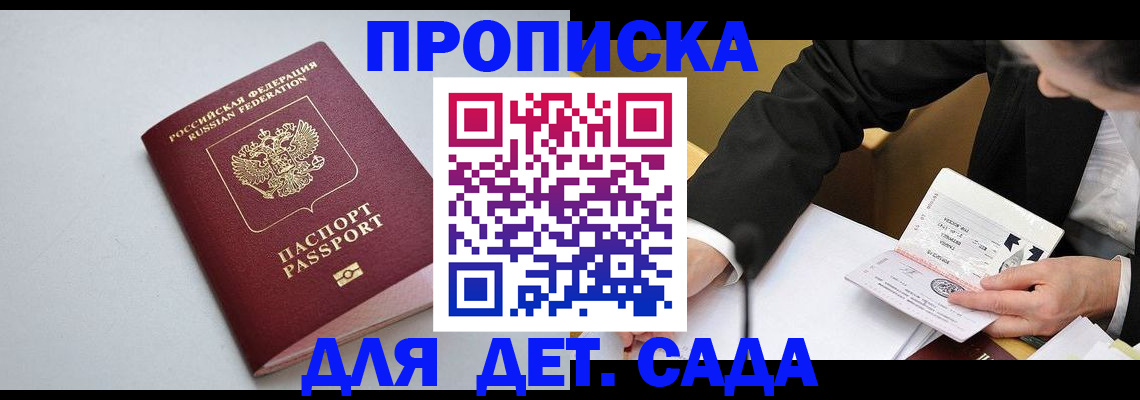 временная регистрация законно в Соль-Илецке