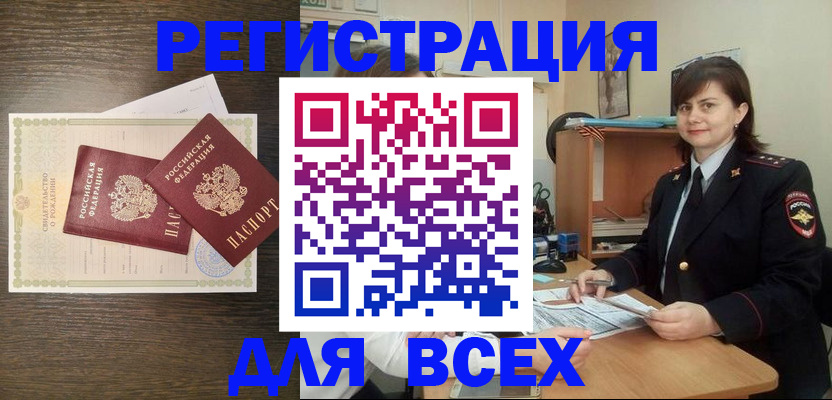 прописка от собственника в Соль-Илецке