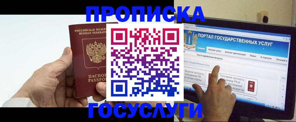 временная регистрация недорого в Соль-Илецке